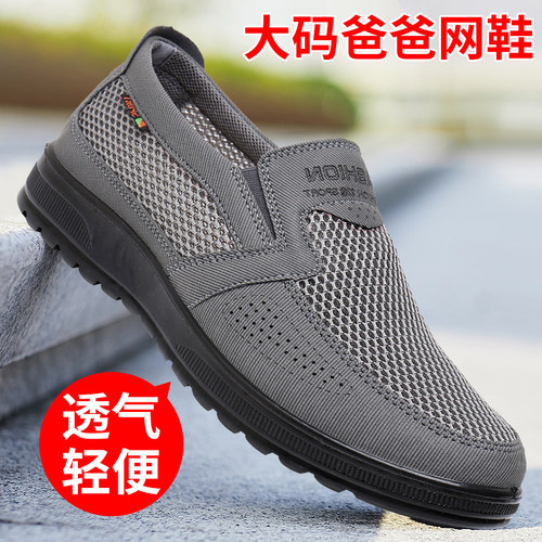 老北京布鞋夏透气网面鞋商务休闲