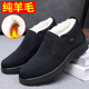 冬老人棉鞋 保暖羊毛爷爷大码 男爸爸鞋 加绒加厚防水防滑老北京布鞋