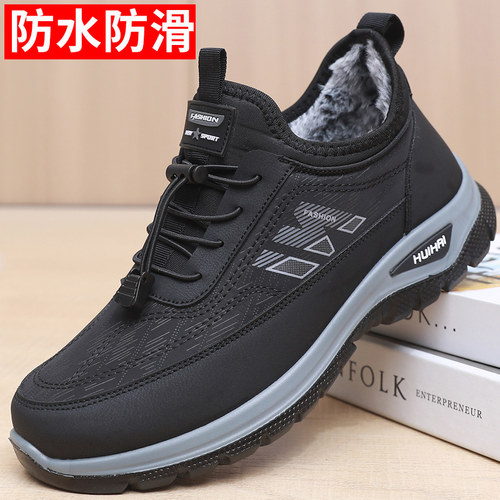 老北京棉鞋健步鞋防水防滑爸爸鞋