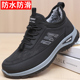 老北京布鞋 运动健步 加绒保暖防水防滑中老年人爸爸鞋 男棉鞋 秋冬季