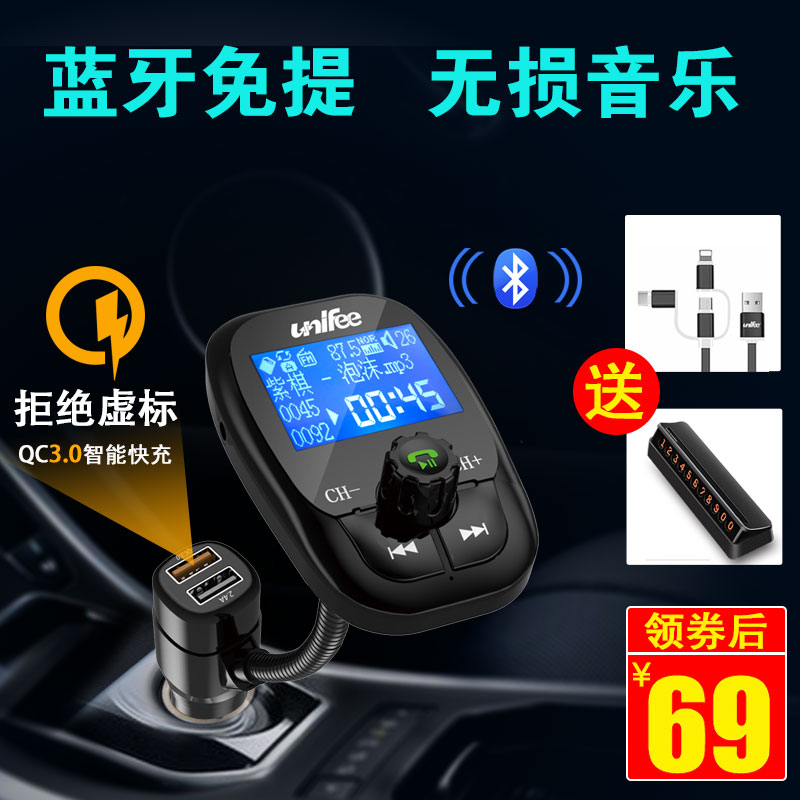 车载mp3蓝牙接收播?#29260;?#27773;车点烟器式fm发射器u盘插卡手机免提快充