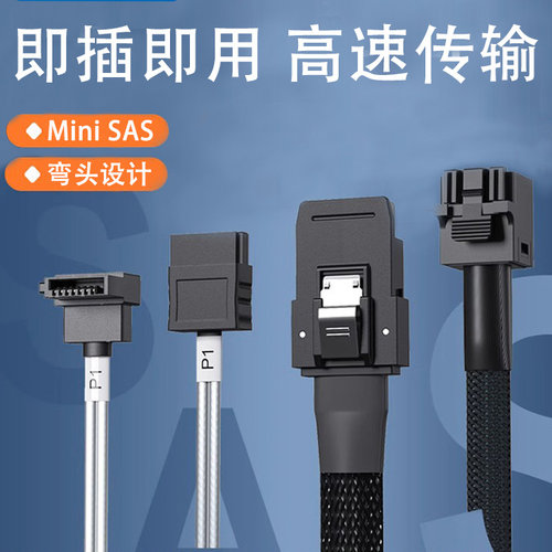 miniSAS线8087转8087/4SATA