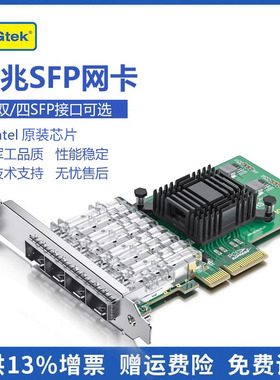 千兆网卡 1.25G光纤网卡 电口网卡 单双四口PCIE X1/X4光口网卡 服务器网卡 intel芯片I210/I350/82573/82576
