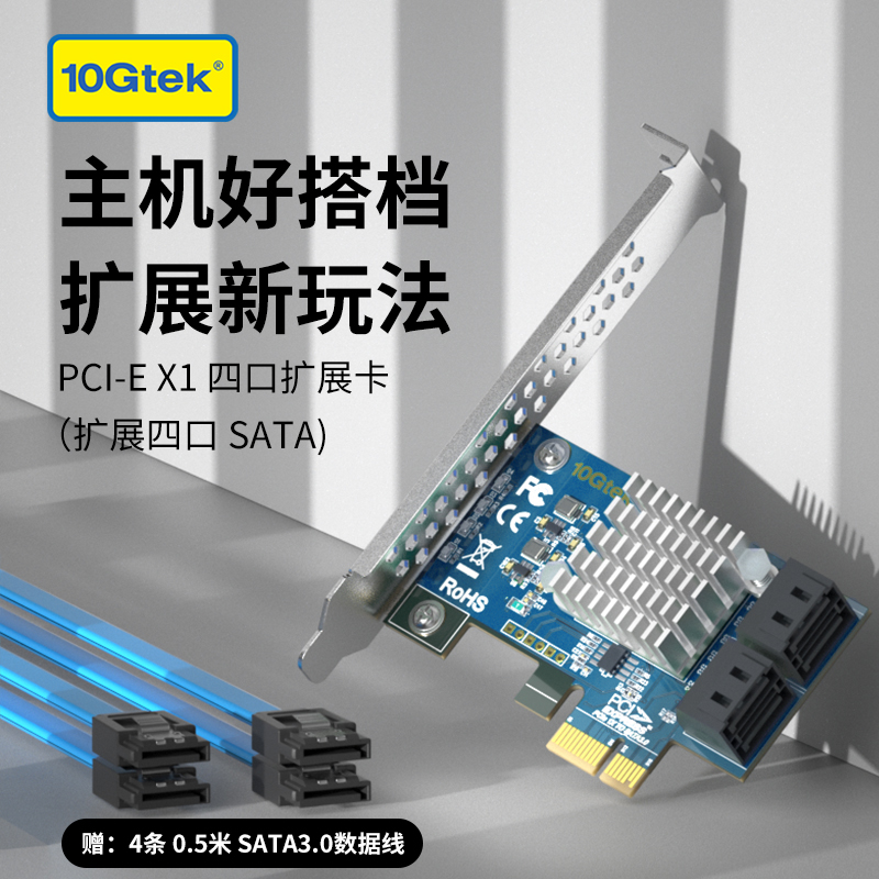 PCIE转SATA3.0扩展卡4口转接卡SSD固态硬盘6G Pci-e x1 阵列卡扩展加速卡 网络设备/网络相关 RAID卡 原图主图