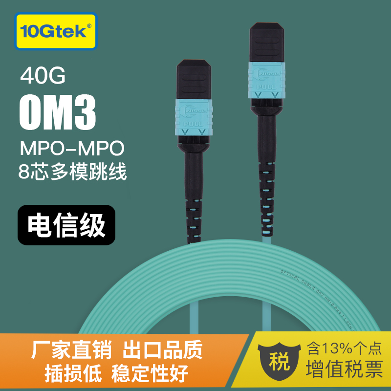 MPO-MPO-8LC 万兆OM3/4 多模光纤跳线 8芯 12芯 束状 MTP-MTP 40G跳线 网络设备/网络相关 光纤跳线 原图主图