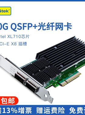 40G QSFP+网卡 intel XL710BM2芯片 XL710-QDA2 单口双口万兆服务器光纤网卡