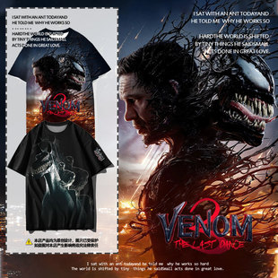 可定制 男女冰丝感半袖 毒液3最后一舞Venom电影周边速干短袖 T恤衫