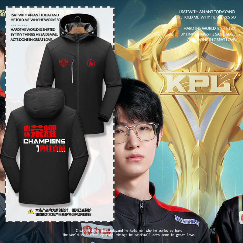 AG超玩会2024总决赛夺冠军冲锋衣