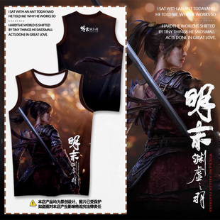 明末渊虚之羽游戏周边速干背心男士学生透气凉快冰丝感无袖t恤衫