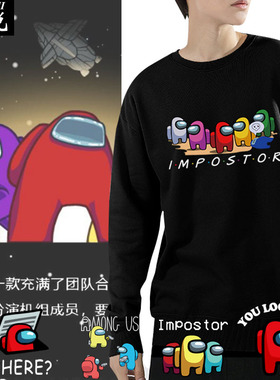 太空狼人杀among us游戏周边圆领卫衣薄款男女学生加绒长袖上衣服