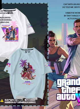 GTA6电玩R星游戏周边侠盗猎车手6短袖t恤衫男女纯棉半袖休闲体恤
