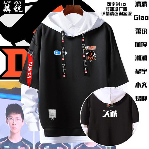 战队王者游戏连帽卫衣kpl同款