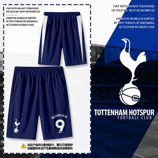 26赛季 运动裤 热刺队服里沙利松足球迷服速干短裤 休闲裤 子男士