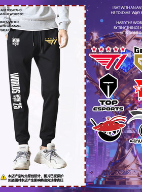 S15总决赛T1战队队服HLE TES AL小脚卫裤子男女运动裤休闲长裤