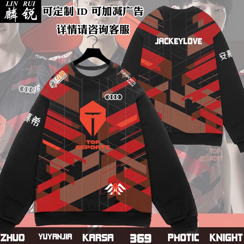 战队队服出征服TESS15同款周边