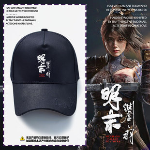 明末渊虚之羽游戏周边无常棒球帽子男女户外休闲防晒遮阳帽鸭舌帽