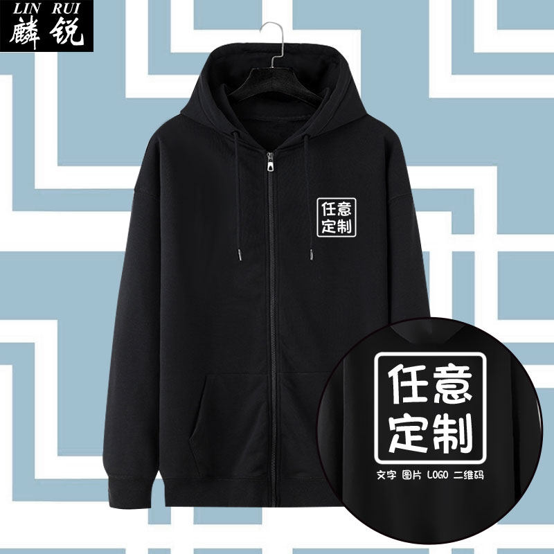 可定制DIY印字开衫卫衣男女学生工作服装LOGO校班服拉链连帽外套