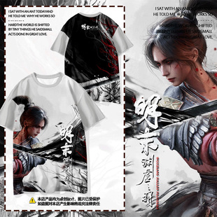明末渊虚之羽游戏周边速干短袖t恤衫男女学生冰丝凉快透气薄半袖