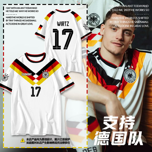 2026德国队服球衣速干t恤
