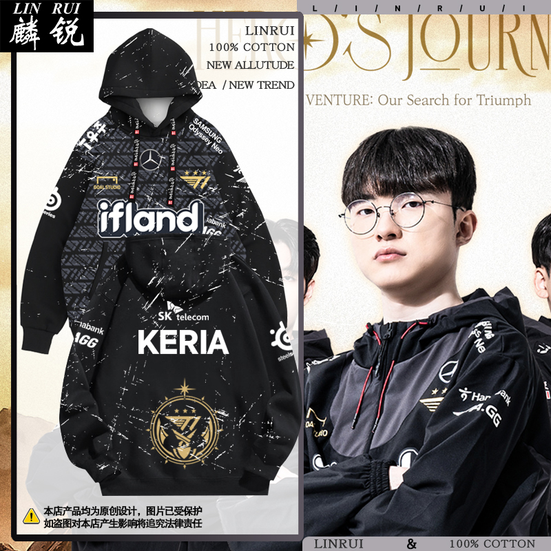 T1战队服S13总决赛FAKER连帽卫衣