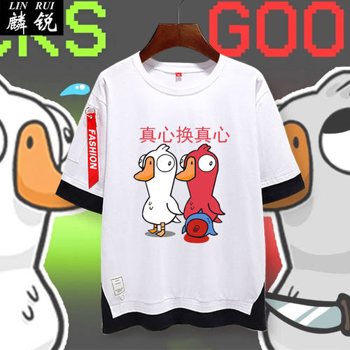 鹅鸭杀GooseGooseDuck拼接五分袖