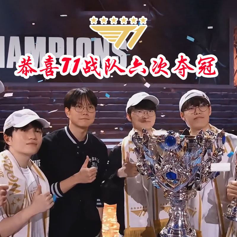 T1战队服S15夺冠军六冠王鸭舌帽