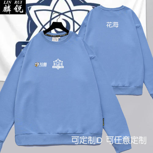 eStarPro战队队服圆领卫衣
