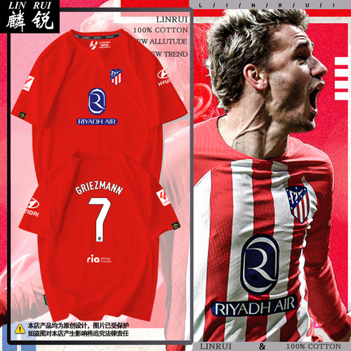 23-24赛季马德里竞技队服t恤衫