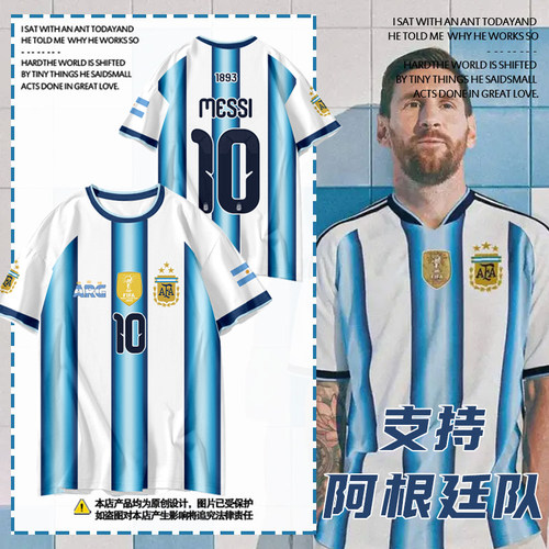 2026阿根廷队服梅西球衣速干t恤