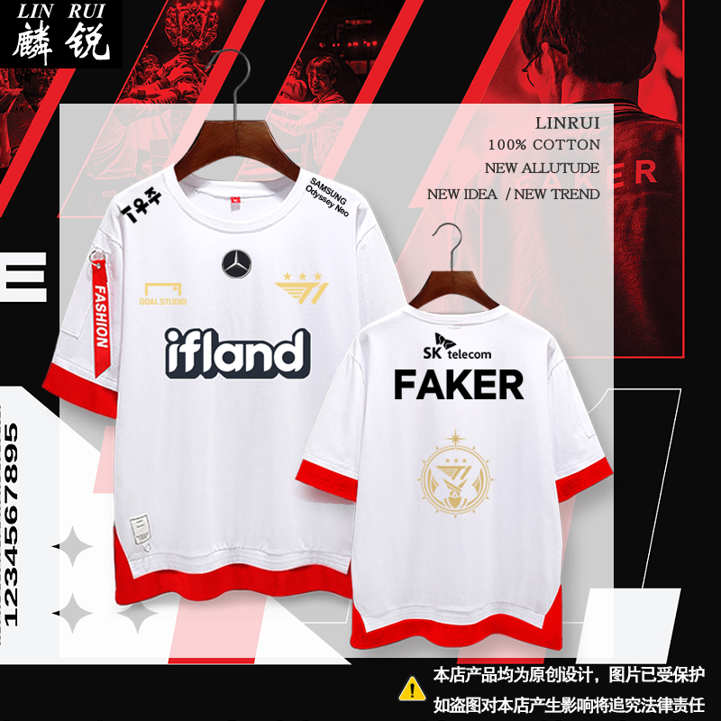 T1战队服S13总决赛FAKER五分袖