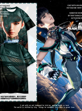 剑星Stellar Blade星刃ps5游戏周边速干短袖t恤衫男女冰丝感半袖