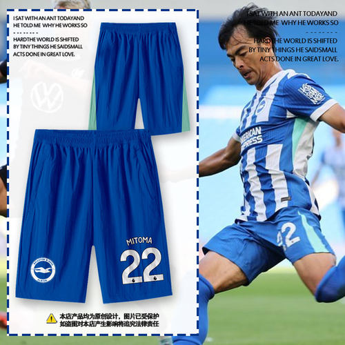 25-26赛季布莱顿队服速干短裤