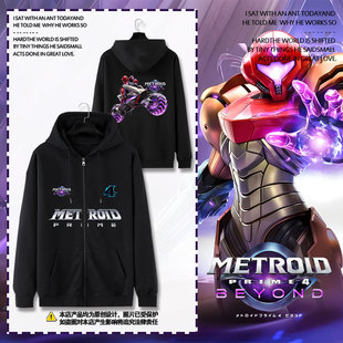银河战士Prime4超越游戏密特罗德究极4开衫卫衣男女学生连帽外套