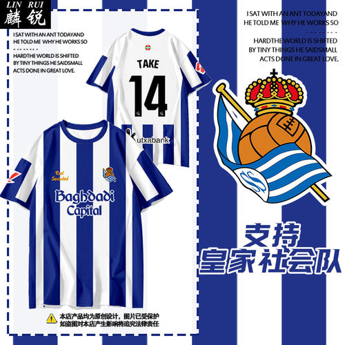 26-27赛季皇家社会队球衣速干t恤
