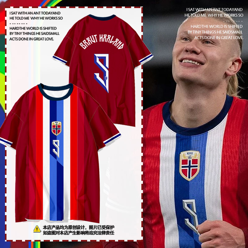挪威队服哈兰德球衣速干t恤