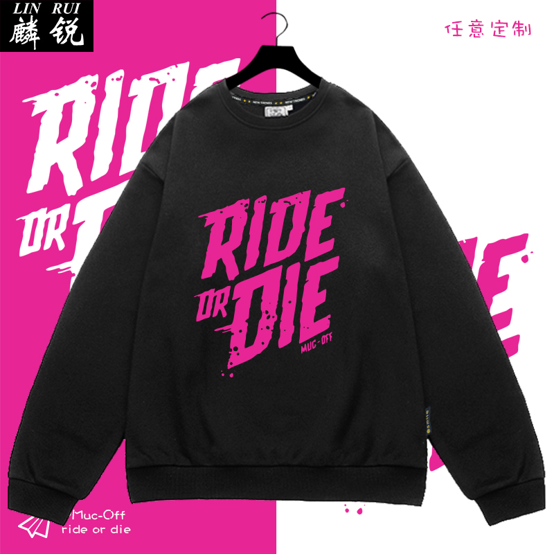 -土坡衣服rideordiePMucOff