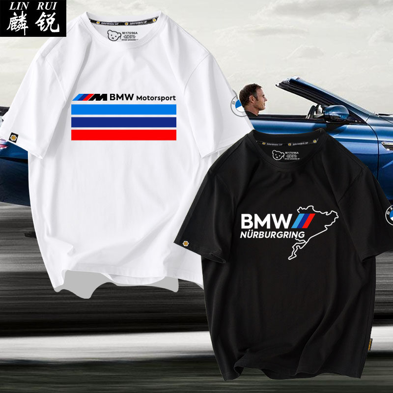 可定制BMW宝马M POWER部门性能汽车迷4S店短袖T恤衫男女纯棉半袖