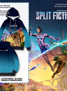 双影奇境Split Fiction双人游戏周边连帽卫衣套头男女学生外套