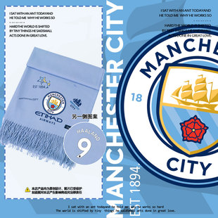 24-25曼城队哈兰德足球迷围巾围脖男女加油助威户外防风保暖披肩