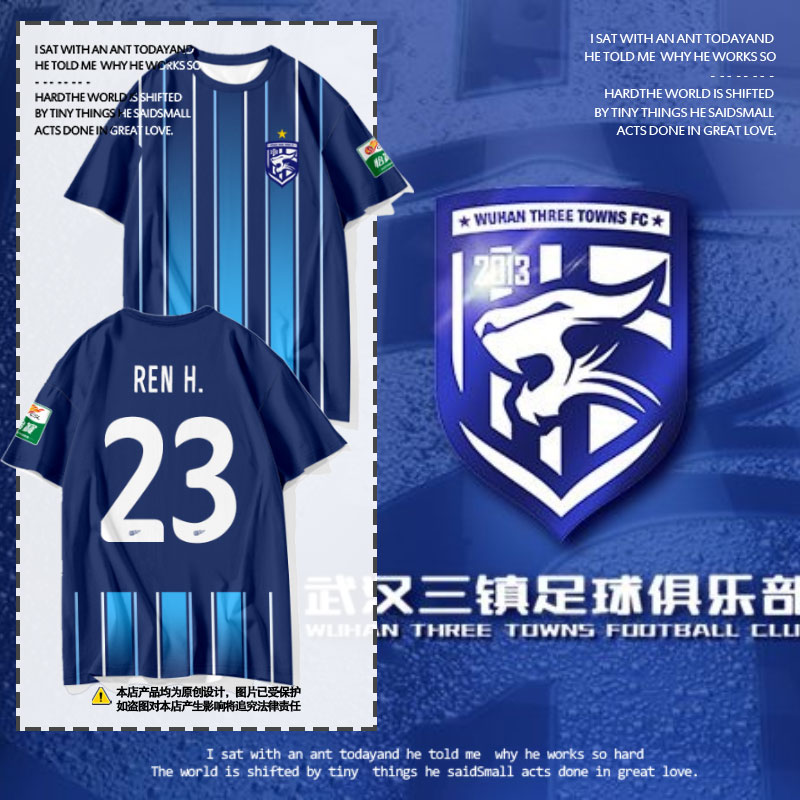 2025赛季武汉三镇队服球员版足球衣服速干短袖t恤衫男女冰丝半袖