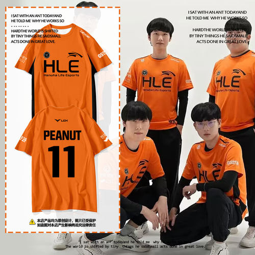 HLE战队服S14总决赛同款速干t恤