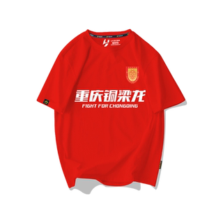 2024重庆铜梁龙队服足球迷服短袖t恤衫男女纯棉半袖加油助威球衣