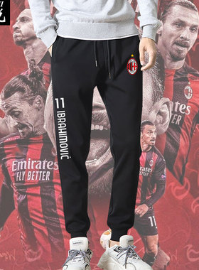 AC米兰21-22伊布队服意甲足球迷束小脚裤卫裤子男女学生运动长裤