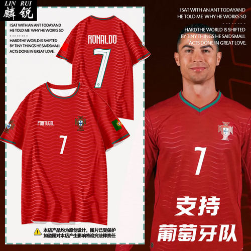 2026世界杯葡萄牙队服C罗速干t恤