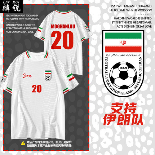 2026世界杯伊朗队服球衣速干t恤