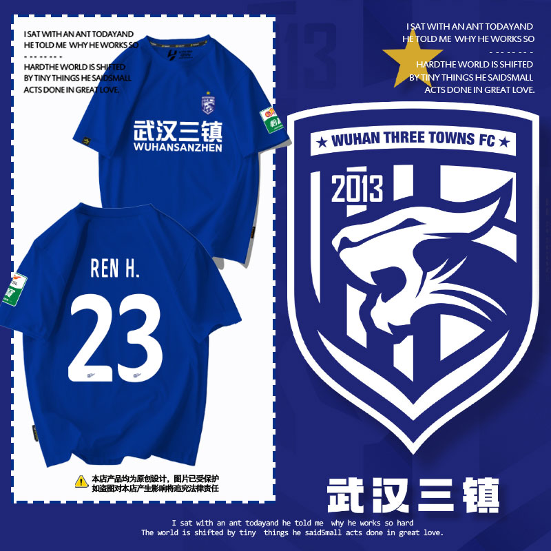 2025赛季武汉三镇队服纯棉t恤