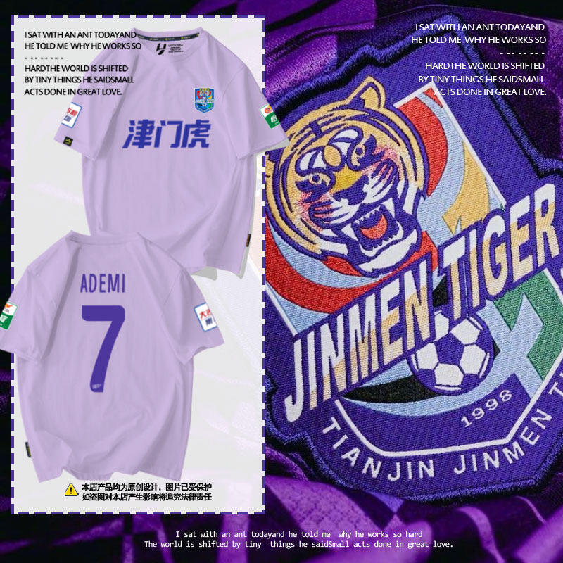2025赛季天津津门虎队服泰达足球衣服短袖t恤衫男女纯棉半袖体恤
