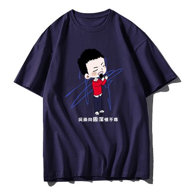 周深同款2020演唱会粉丝应援服风雨同周短袖t恤衫男女纯棉半截袖