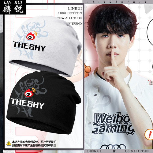 WBG战队服S13总决赛同款包头帽