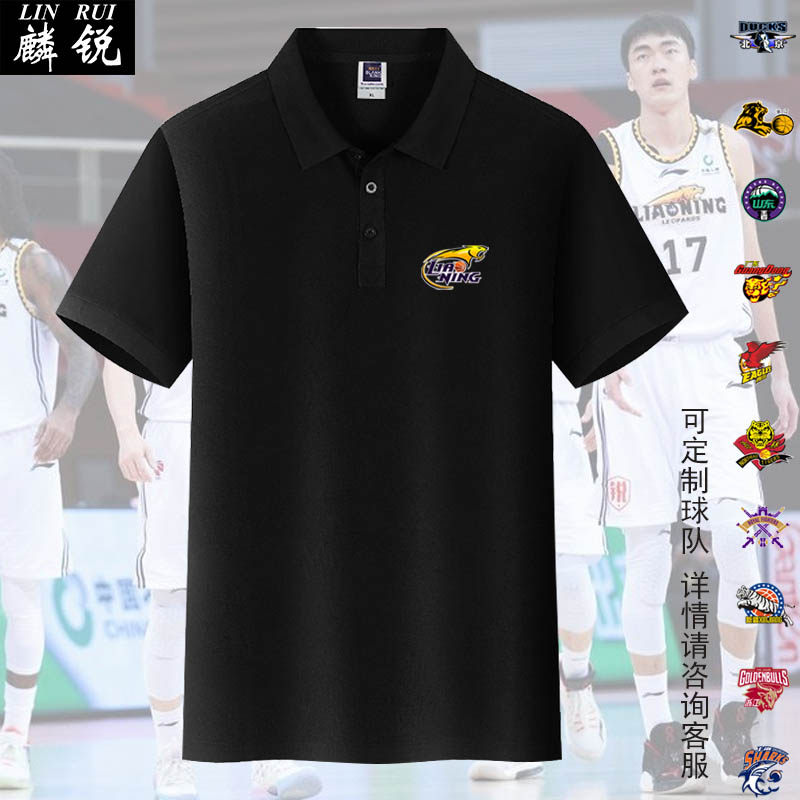 广东辽宁新疆浙江金牛山东男篮球迷服POLO衫男女短袖t恤翻领半袖